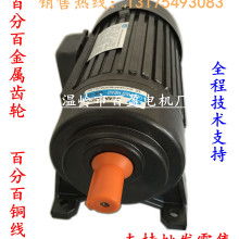溫嶺市濱海百盈電機(jī)廠