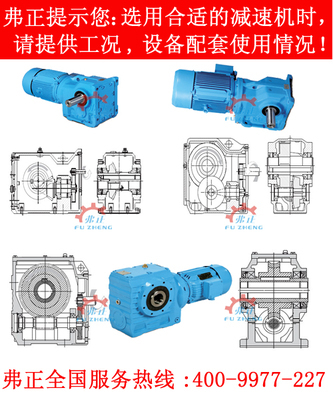 K67螺旋錐齒輪減速機_減(變)速機欄目